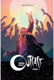 96b0d7338540bbca122327f6850c203971925697 Światełko. Outcast. Opętanie. Tom 3